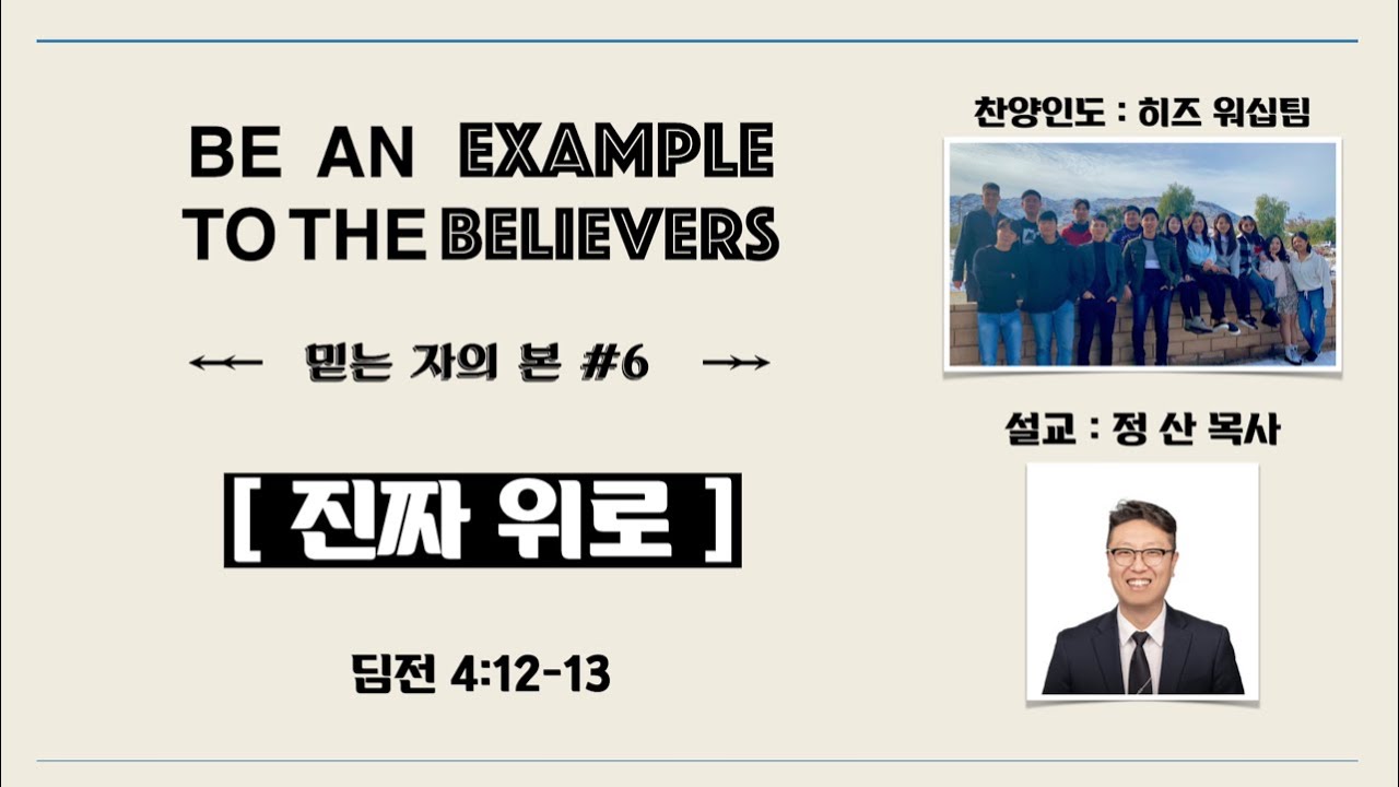 청년부예배설교