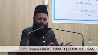 Two Day National Seminar Urdu Tadress Ke Asri Taqaze | CPDUMT | Part-38