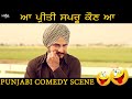 Punjabi Comedy Scene | Parahuna Punjabi Comedy Movie Scenes | Comedy Video | Punjabi Comedy Film