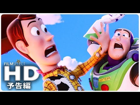 ワルツな映画たち.2019年夏、みんな大好きなアイツらが帰ってくる…!トイ・ストーリー4