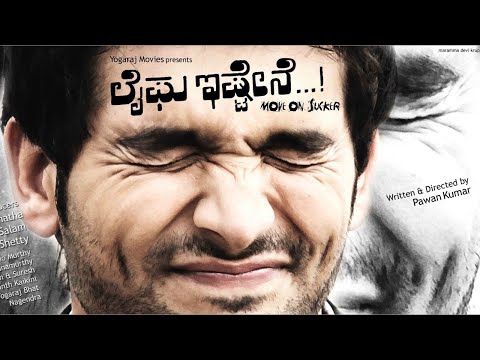 Lifeu Ishtene Theatrical Trailer