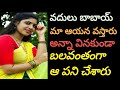 వదులు బాబాయ్ Heart touching stories in telugu|Telugu real life stories| Think And Grow