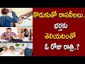 Rasalilalu with son.. One night when her husband came to know..? | Son And Mother Inappropriate Things | News