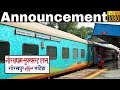 Announcement of Gorakhdham Express at New Delhi Railway Station