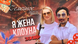 Мурат Мутурганов И Алеся Мутурганова | «Семейное Рандеву»