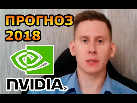 Прогноз по акциям магнита на 2018 Прогноз по акциям магнита на 2018