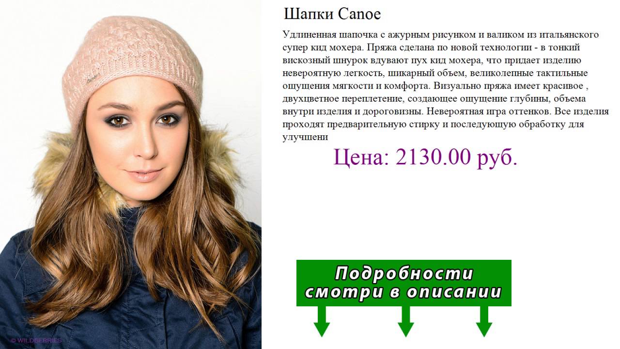 Шапка с ажурным узором Шапка с ажурным узором
