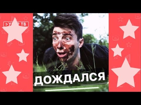 АНДРЕЙ ГЛАЗУНОВ все НОВЫЕ ВАЙНЫ 2017 | BEST VINES АНДРЕЙ ГЛАЗУНОВ все НОВЫЕ ВАЙНЫ 2017 | BEST VINES