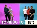 TO NEBO TO 1# / BETA