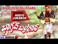 ಭಾಗ್ಯದ ಬಳೆಗಾರ-Bhagyada Balegara | Famous Kannada Janapada Songs Jukebox | B R Chaya, K Yuvaraj ಭಾಗ್ಯದ ಬಳೆಗಾರ-Bhagyada Balegara | Famous Kannada Janapada Songs Jukebox | B R Chaya, K Yuvaraj
