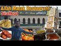 Famous Allah Malak Restaurant in Sialkot | Allah Malak Restaurant | Explore Sialkot | Pure Food PK