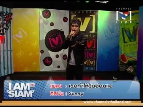 Live : เธอทำให้ฉันอ่อนแอ - ซันนี่ AF9 thumb