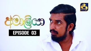 AMALIYA Episode 03 ||13th June 2020