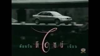 1996 Audi A4 Commercial Thailand