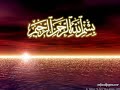 Surat Yasin (Ahmed Al-Ajmi) سورة يس للقارئ أحمد العجمي