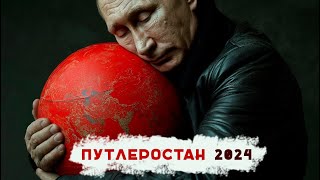 Что Будет В 2024 Году С Войной В Украине?