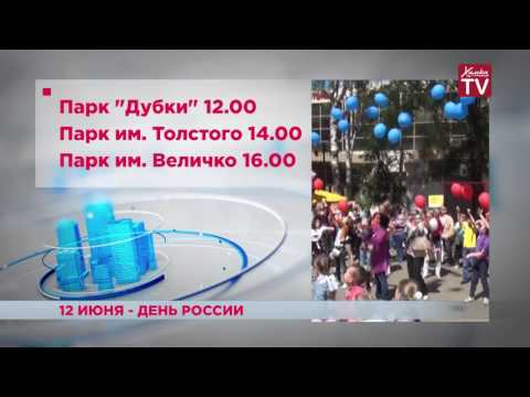 День россии конкурсы викторины День россии конкурсы викторины