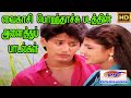 Vaikasi Poranthachu || Vaigasi Poranthachu || All songs from the movie