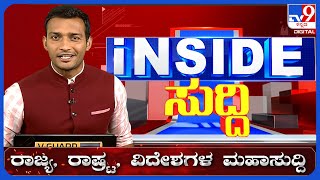 Pendrive Fight: ಪೆನ್​ಡ್ರೈವ್ ಸಮರದಲ್ಲಿ ಪ್ರಜ್ವಲ್ ಕಣ್ಣಾಮುಚ್ಚಾಲೆ | #Tv9D