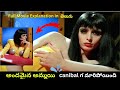 Dr.Caligari Telugu Full Movie Story Explained| Movies Explained in Telugu | @Rishithaquiz