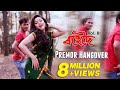 Premor Hangover | Priyanka Bharali | Babu Baruah | Utpal Das | Rohedoi 2012 | Superhit Assamese Song