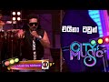 Lahiru Perera - China Town (චයීන ටවූන්) - Derana City Of Music