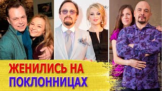 10 Российские Звезд, Женившихся На Своих Поклонницах