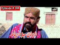 Dardan Jo Darya Episode 104 Sindhi Drama | Sindhi Dramas 2021