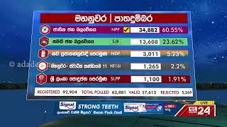 Polling Division : Pathadumbara