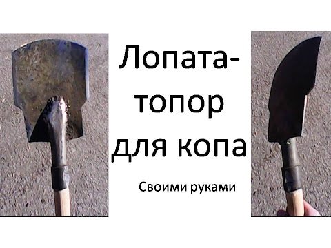 Копь своими руками Копь своими руками