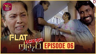 Flat Nowana Flat | Episode 06 - (2024-08-13)