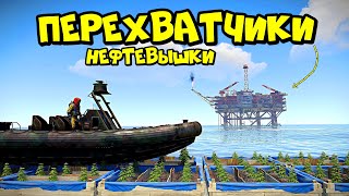 Перехватчики! Новая Ловушка Из Гирлянд В Rust/Раст