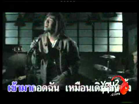 MV ขอโอกาส Na Na thumb
