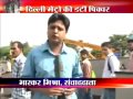 Delhi Metro Cctv Footages Finds Way To Sites images Delhi Metro Cctv Footages Finds Way To Sites