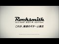 ロックスミス2014　布袋寅泰【バンビーナ】ゲームプレイ