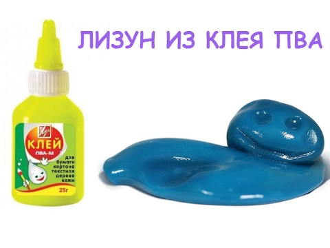 Как сделать лизуна из глицерина и клея пва