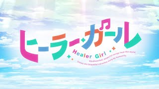 Healer Girl video 1