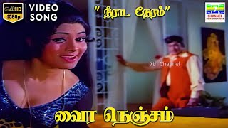 Neerada Neram Nalla Neram - Vaira Nenjam Sivaji Ganesan, Padmapriya Vani Jairam Hd Tamil Song