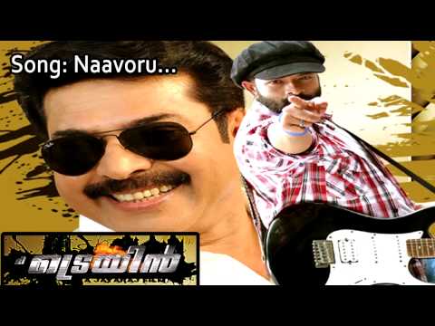 Naavoru - The Train