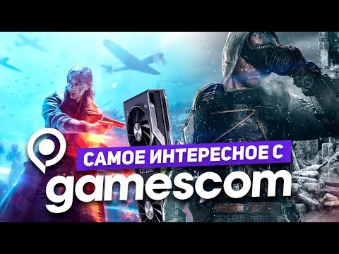 Gamescom 2018: видеокарты GeForce RTX, Battlefield V и Metro Exodus Gamescom 2018: видеокарты GeForce RTX, Battlefield V и Metro Exodus