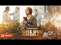 Ghe Bẹo Ghẹo Ai? Tập 3 Full 4k | Võ Đăng Khoa, NSUT Kim ...