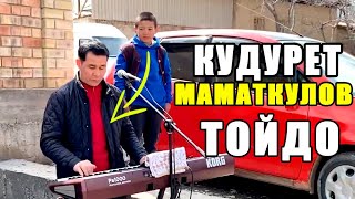 Кудурет Маматкулов - 