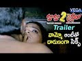 Mama 2 Jeggulu Movie Trailer || Suresh Pani | Meghana Chowdary || #Mama2JegguluMovieTrailer