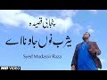 Yasrub Nu Jaawna Hai | Syed Mudassir Mehdi | New Qasida 2019