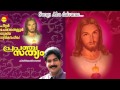 Aabha Dheyvame | Prapanchasathyam | P Jayachandran | Peter Cheraneloor | Baby john Kalayanthani