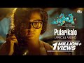 Pularikalo song with LYRICS | Charlie Movie | Dulquer Salmaan, Parvathy | Official