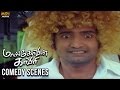 Moscowin Kavery (மொஸ்கோவின் காவேரி ) Movie Comedy Scenes - Samantha, Rahul