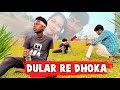 Dular Re Dhoka 🥲 || Gupi Boyha Adi Duk Re Mena Ya || @GUPIBOYHA