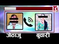 जेठाजु बुहारी काण्ड सुर्खेत||Jethaju Buhari Kanda |New Nepali Viral kanda|Nepali Kanda Video