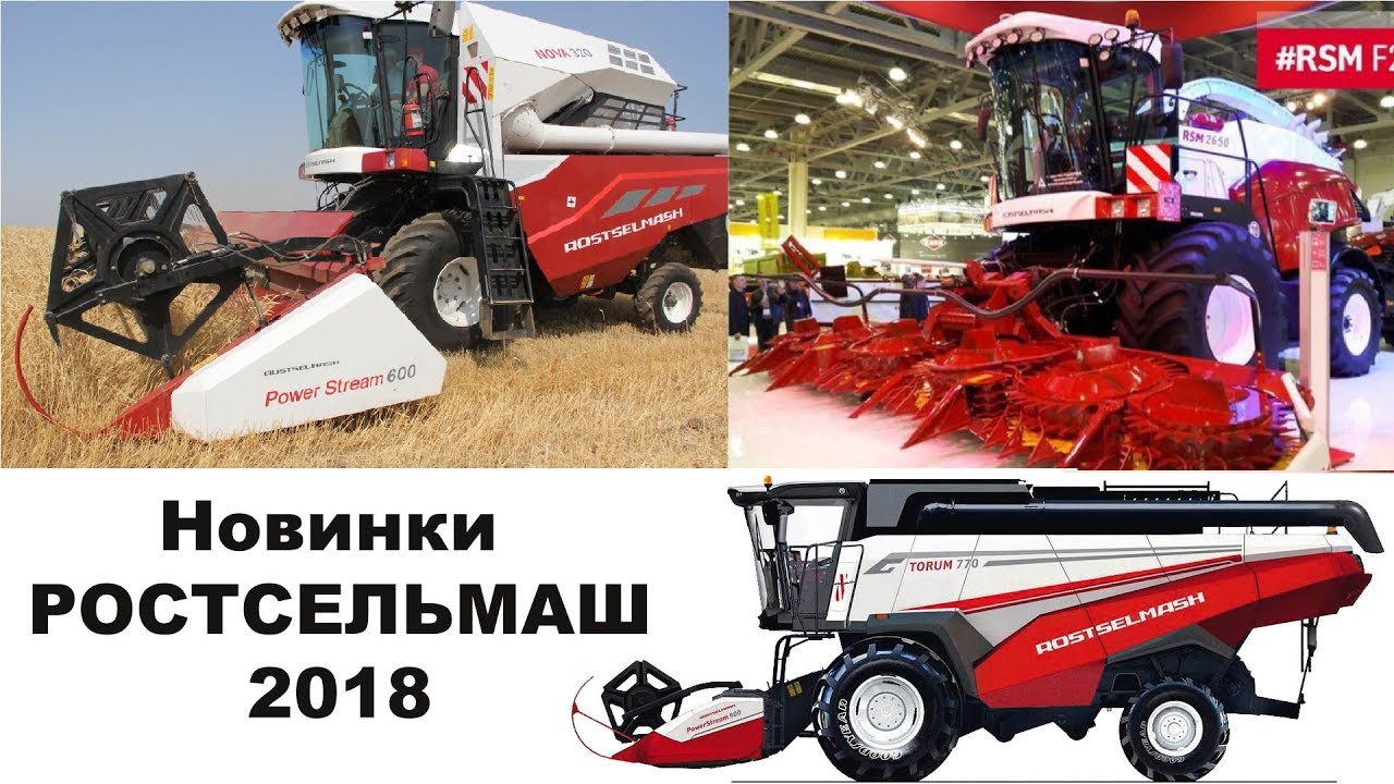 Нова комбайн цена 2018 Нова комбайн цена 2018